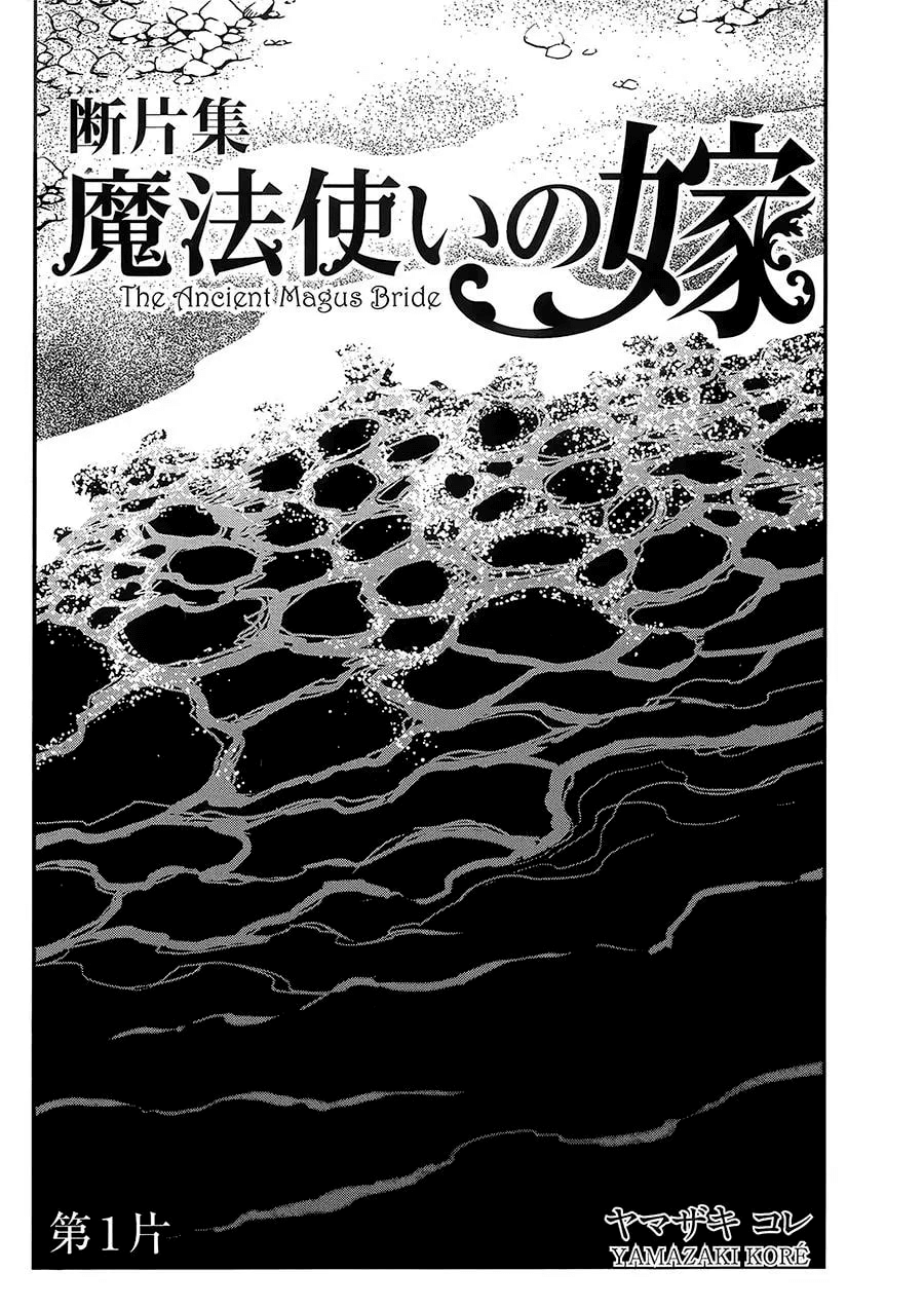 Mahou Tsukai no Yome Chapter 83.5 4